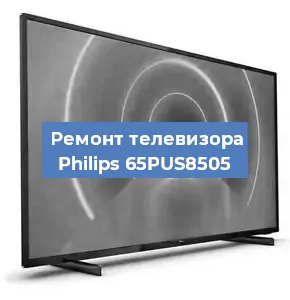 Замена инвертора на телевизоре Philips 65PUS8505 в Воронеже